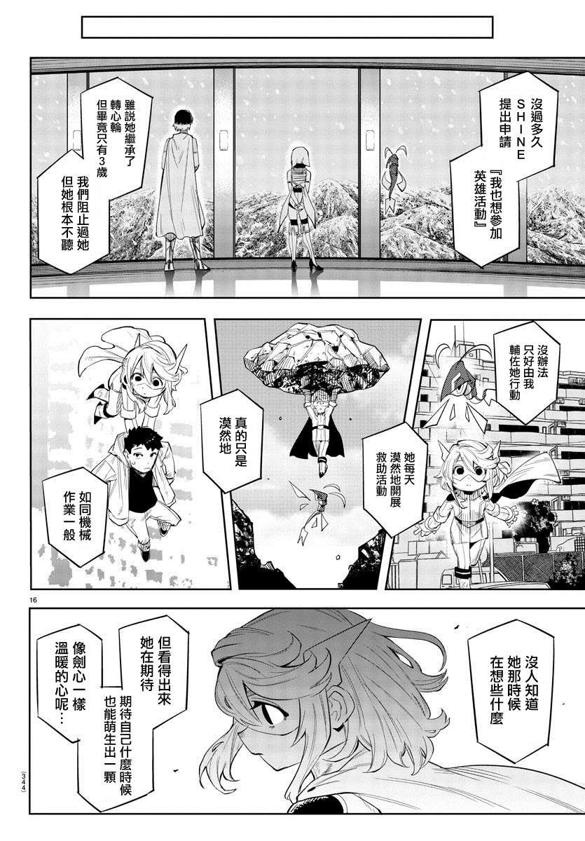 第115话