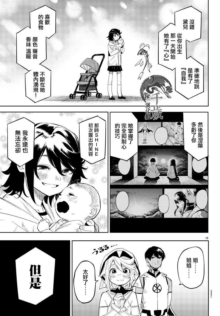 第115话