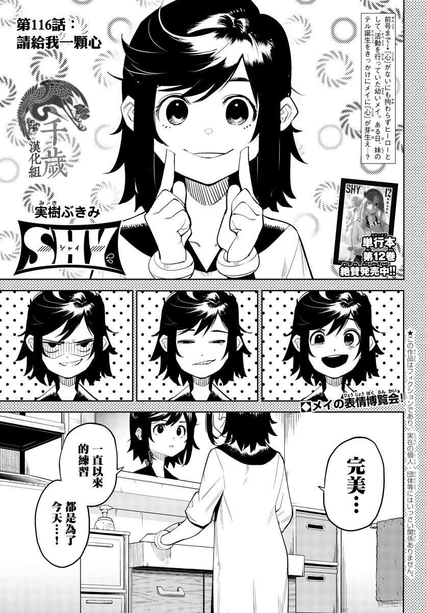 第116话