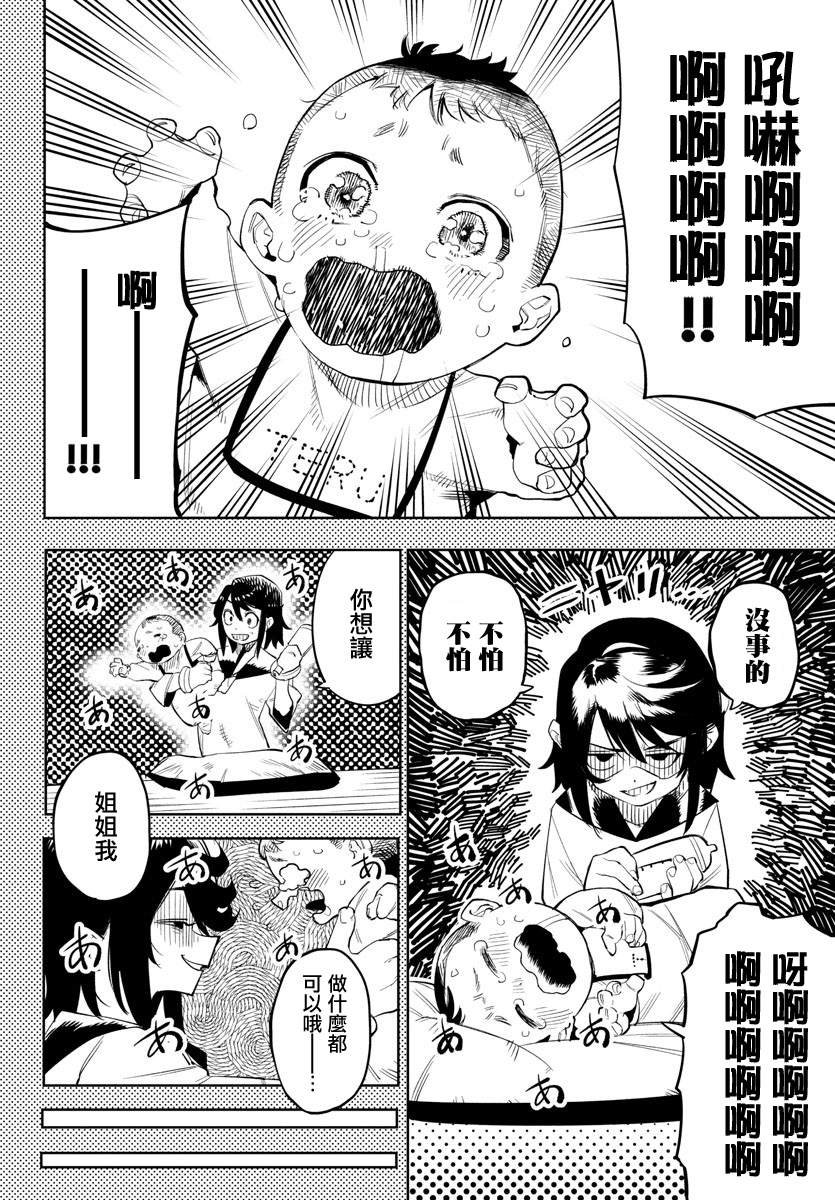 第116话
