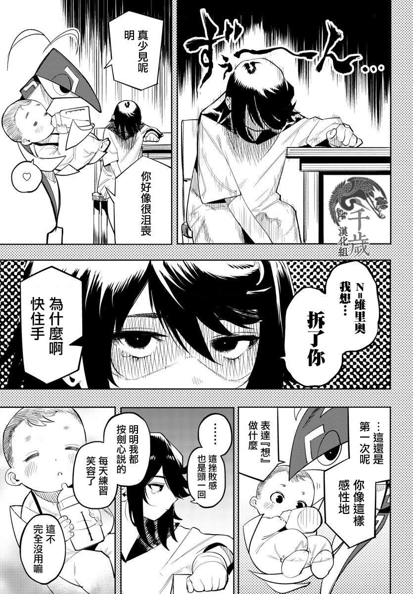 第116话