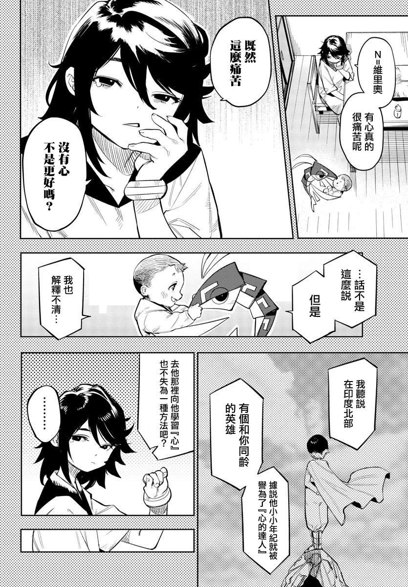 第116话