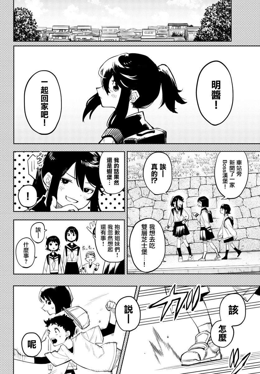 第116话