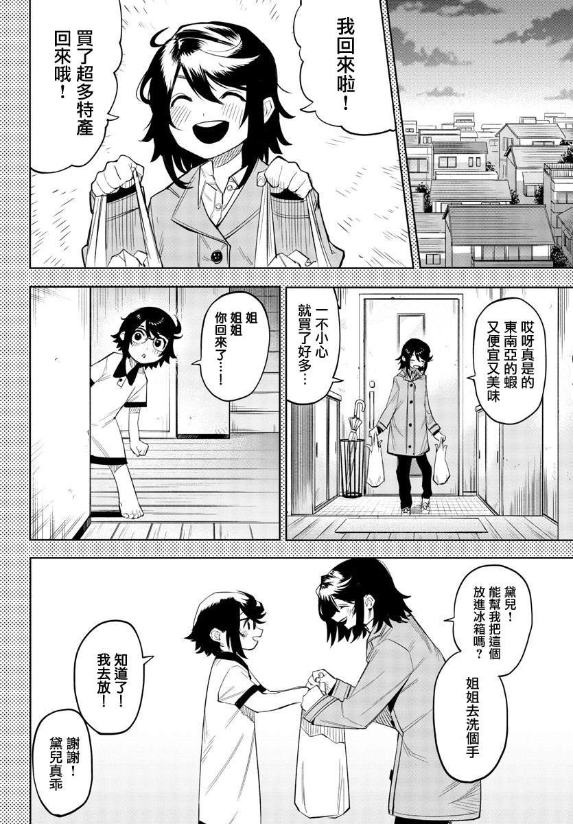 第116话