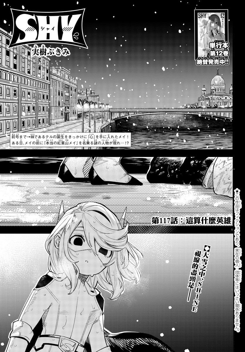 第117话