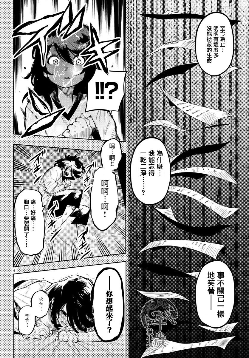 第117话