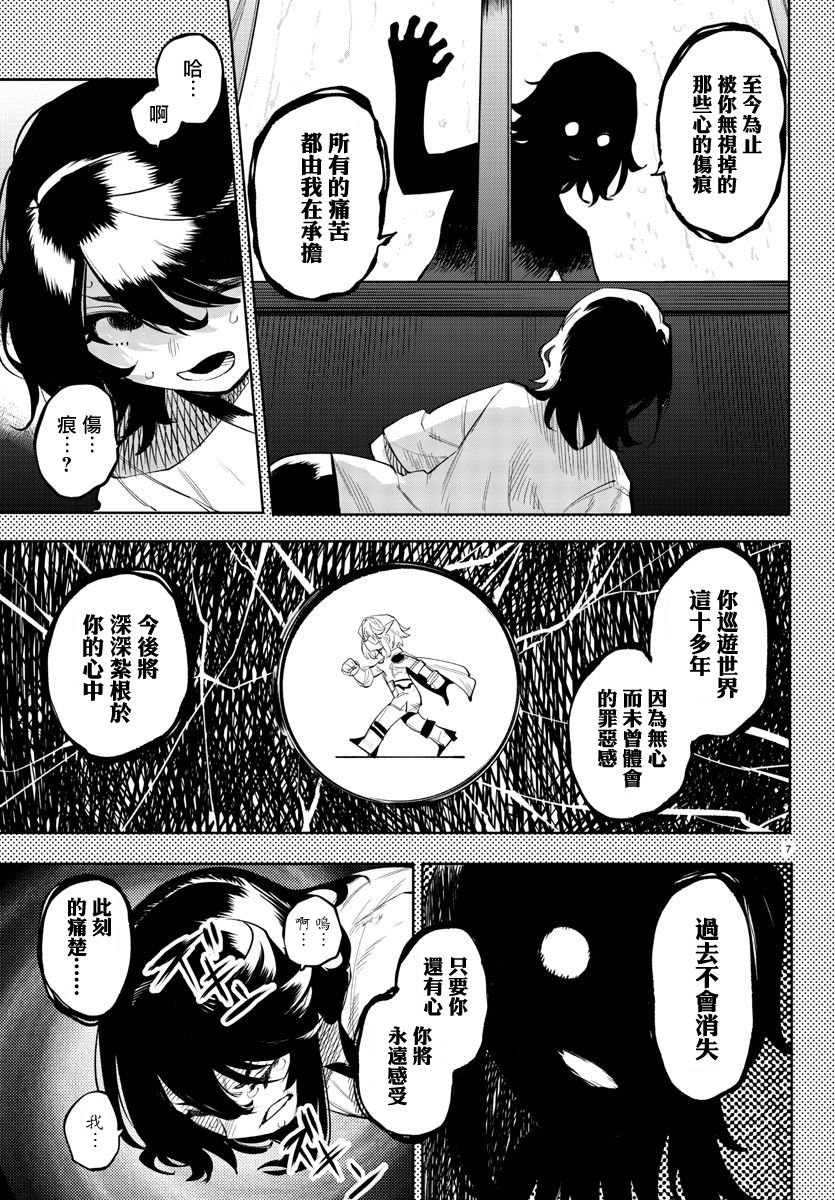 第117话