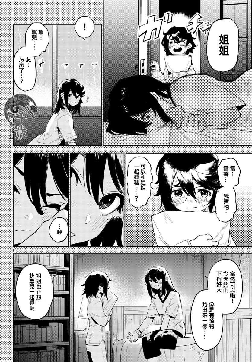 第117话