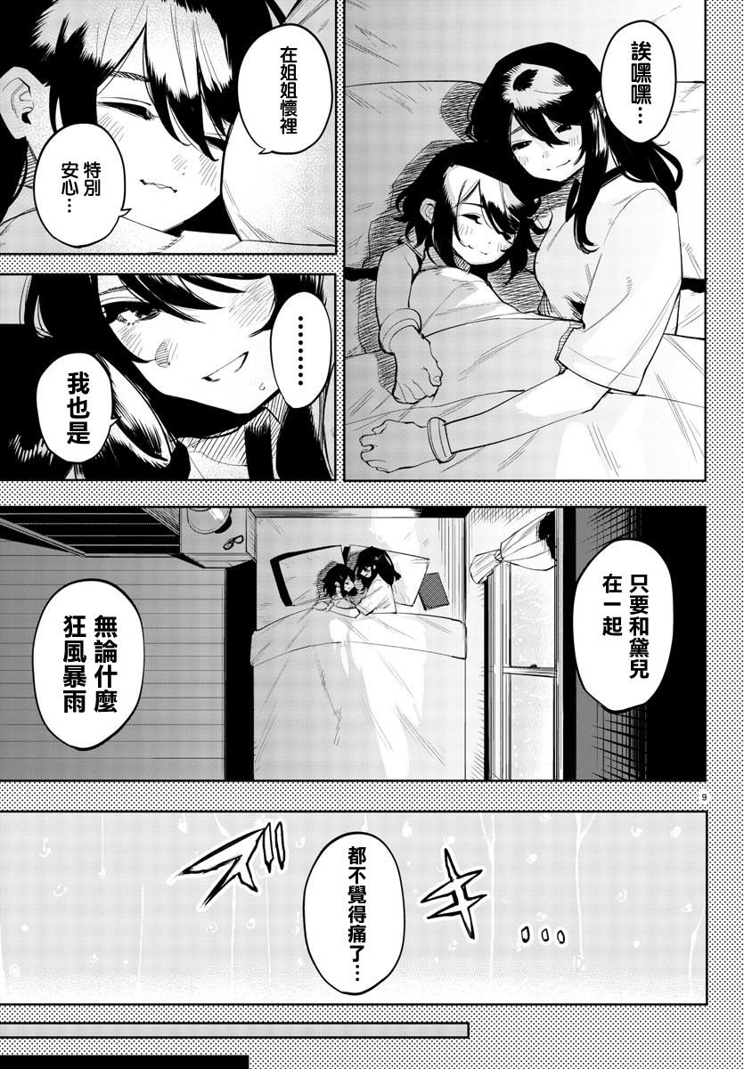 第117话