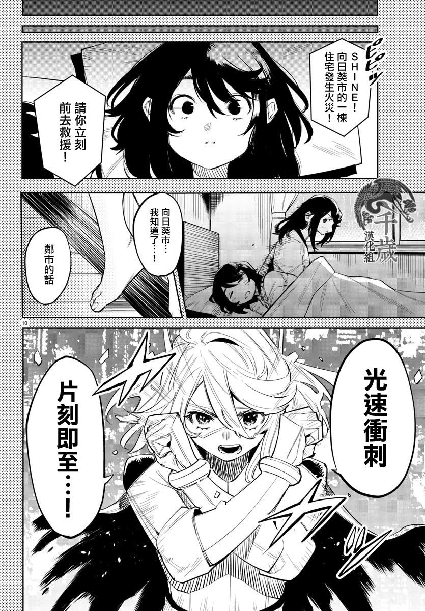 第117话