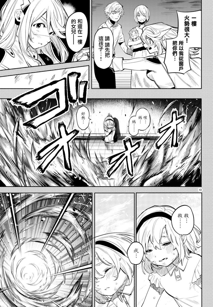 第117话