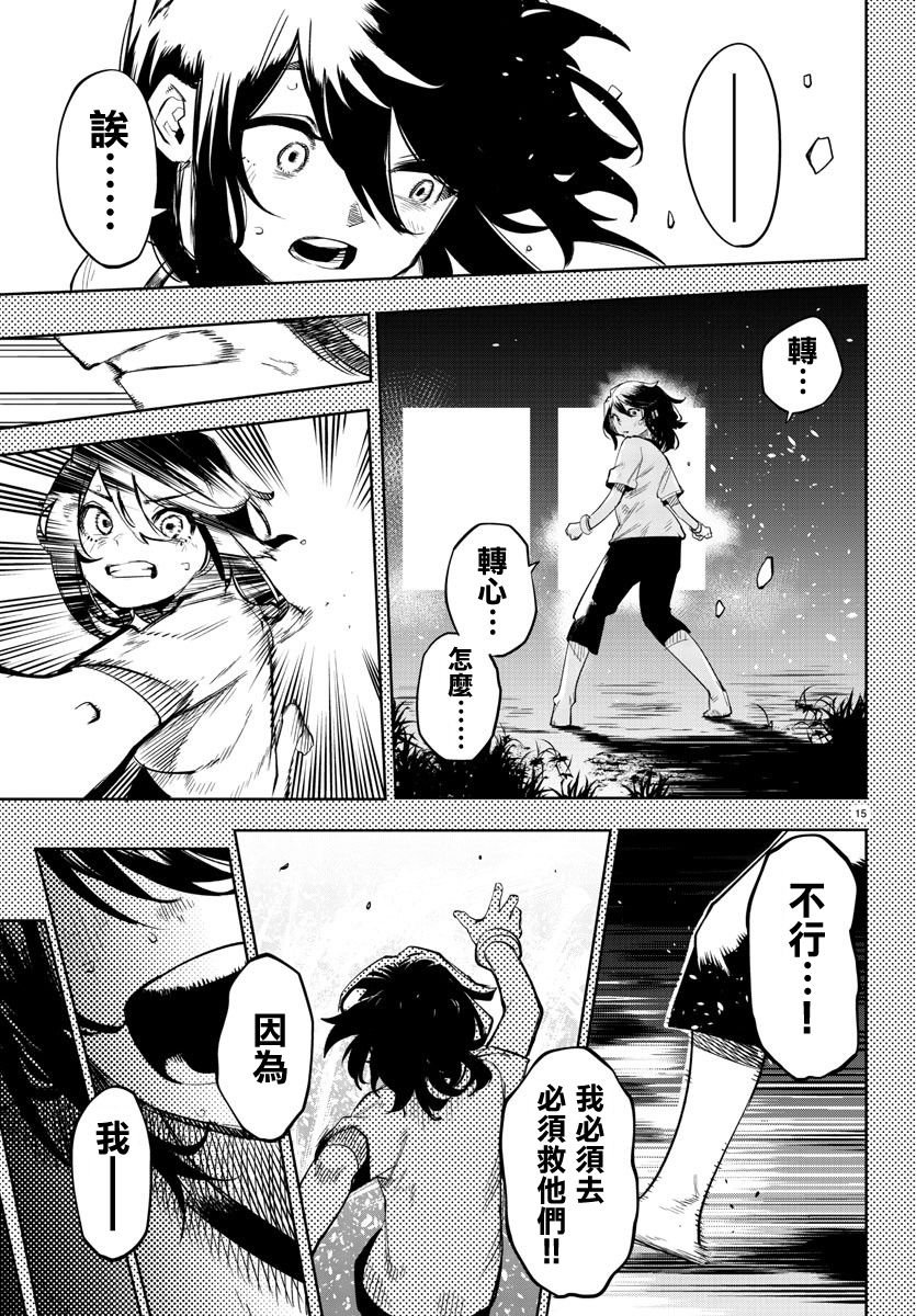 第117话