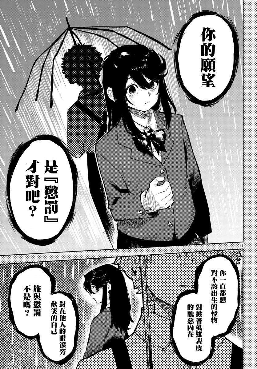 第117话
