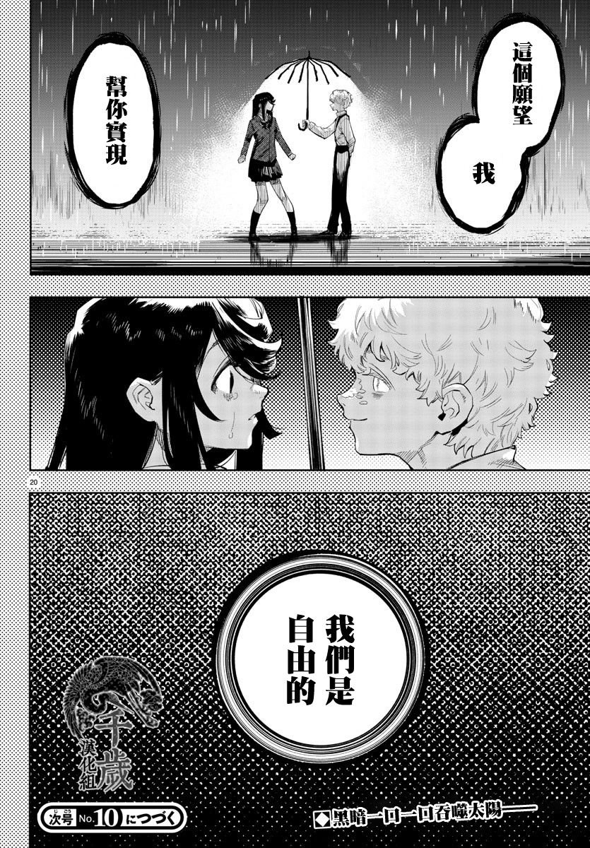 第117话