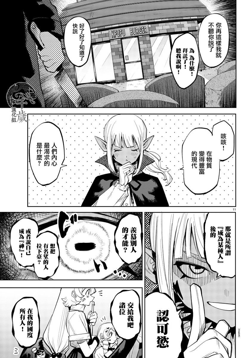 第118话