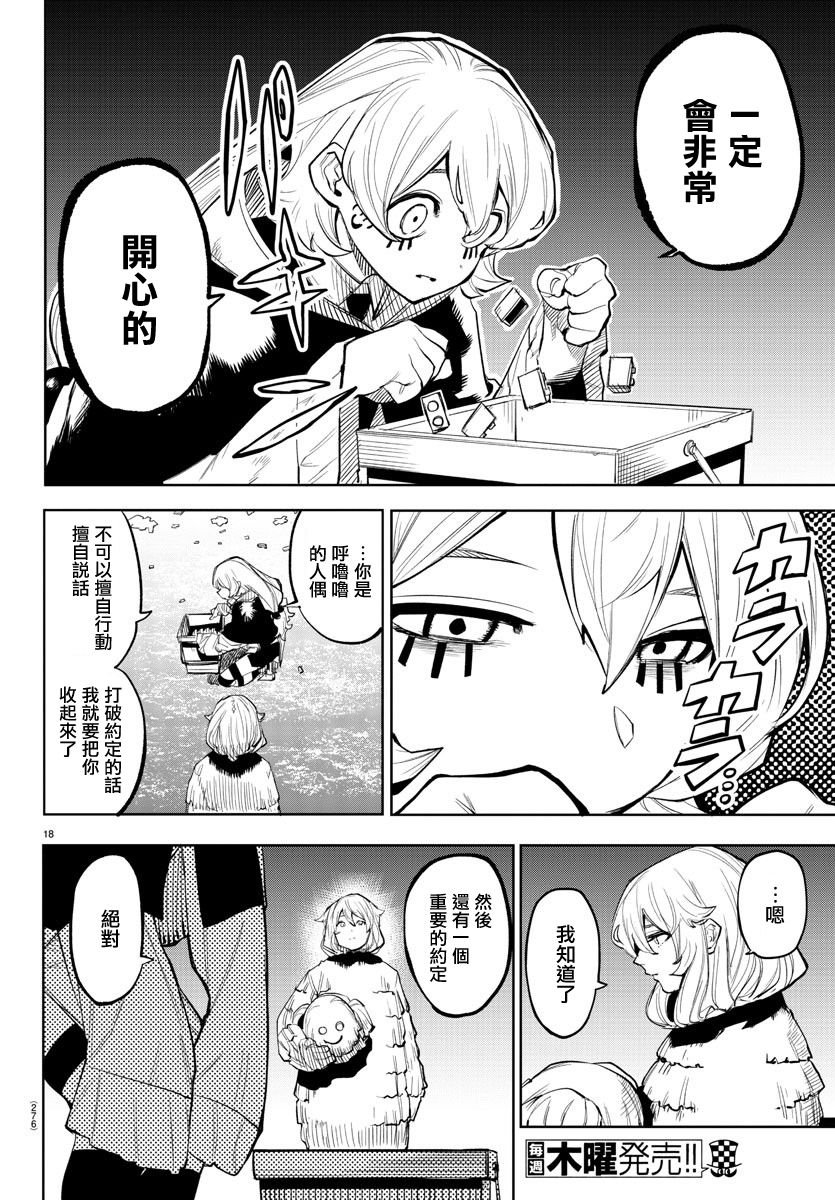 第118话