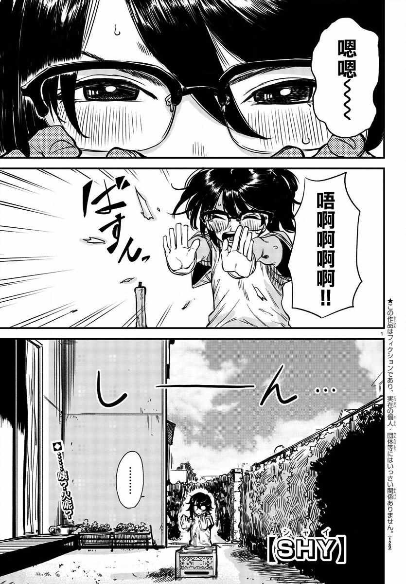 第11话 点燃火焰