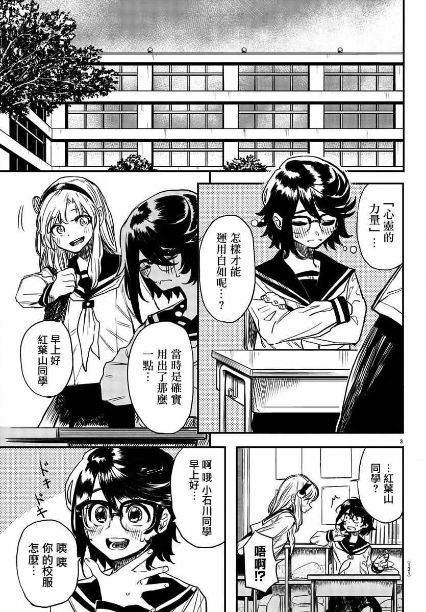 第11话 点燃火焰