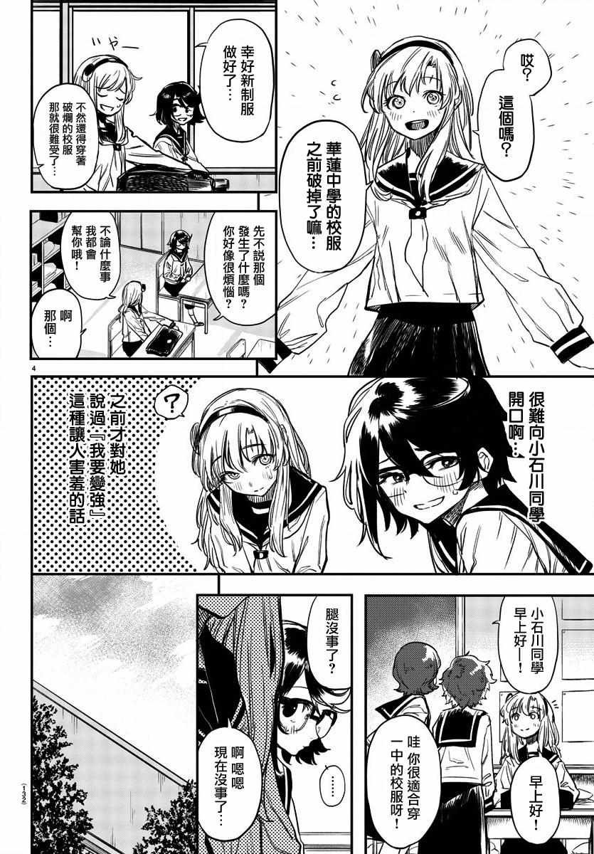 第11话 点燃火焰