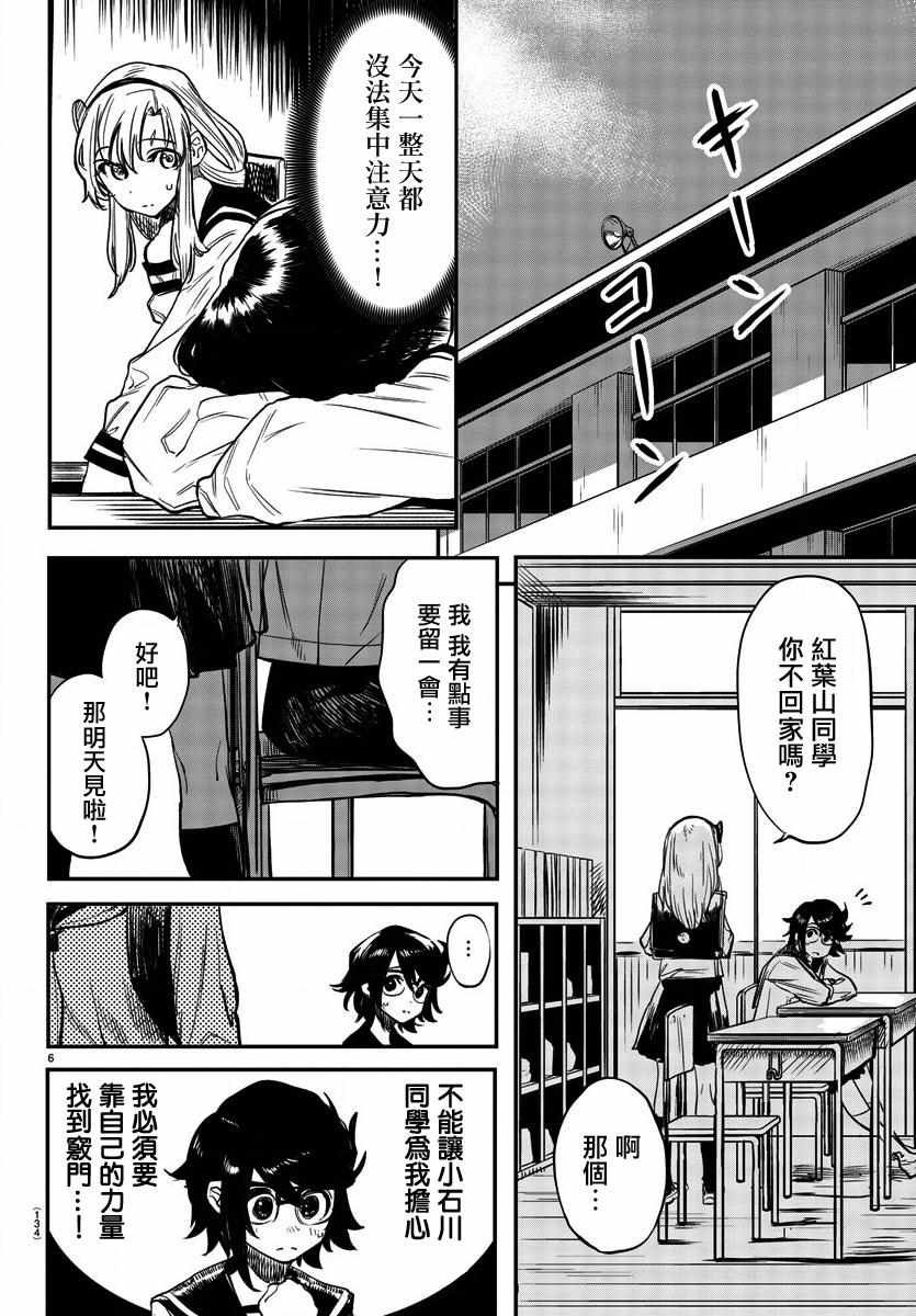 第11话 点燃火焰