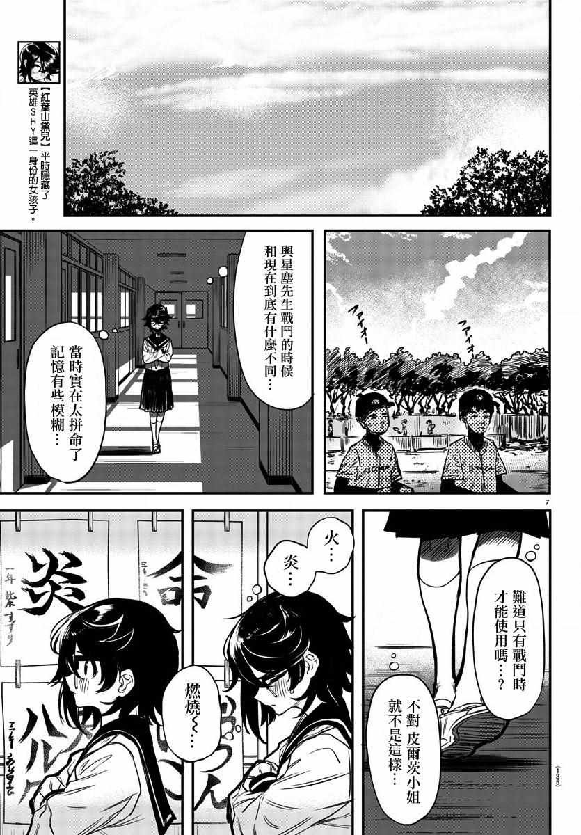 第11话 点燃火焰