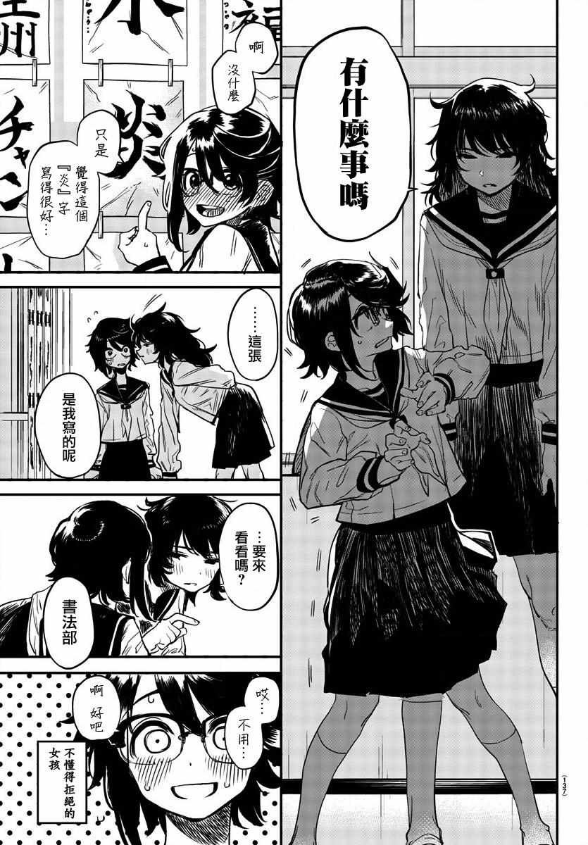第11话 点燃火焰