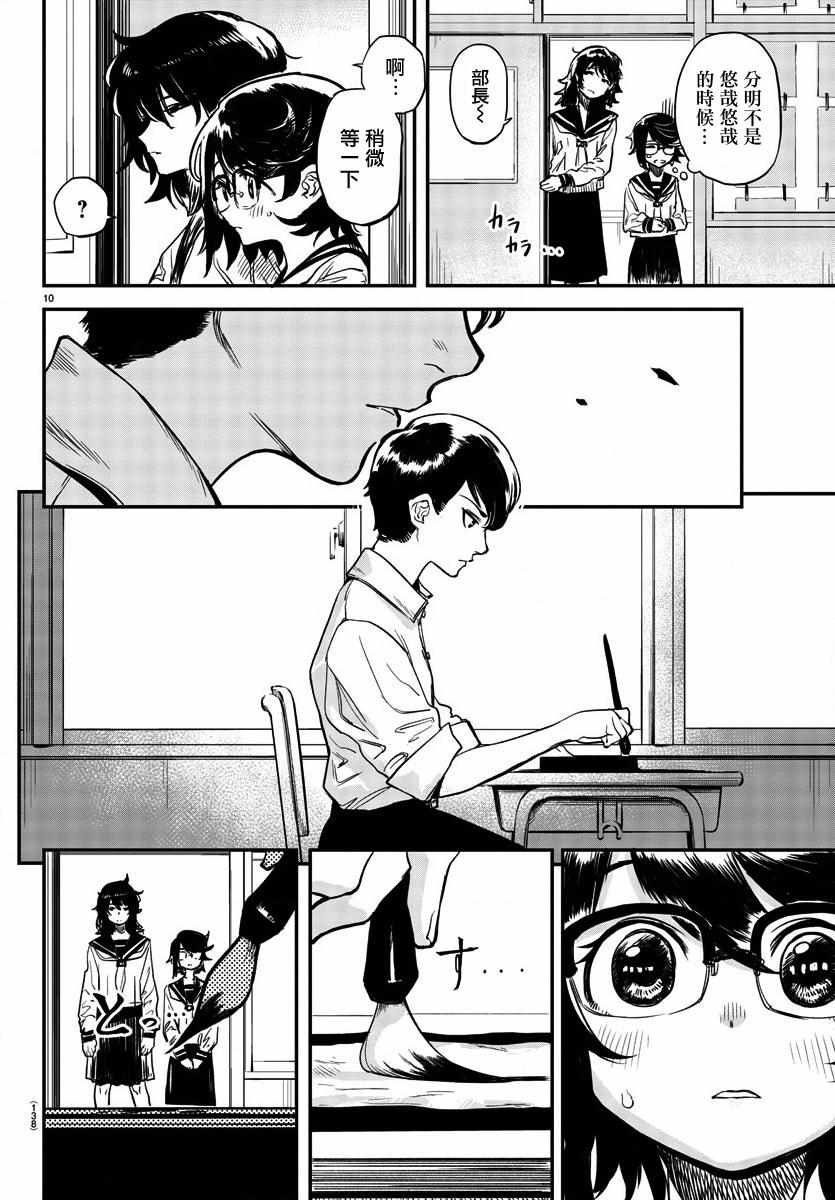第11话 点燃火焰