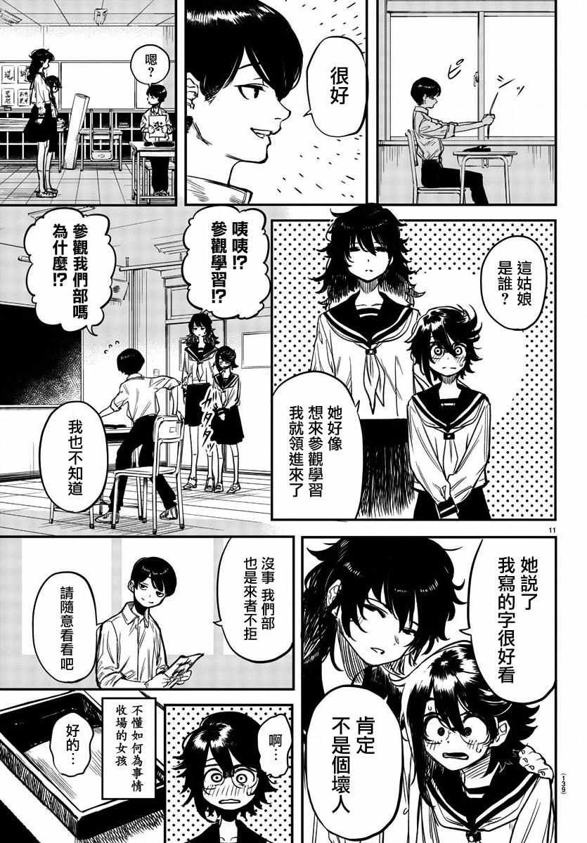 第11话 点燃火焰