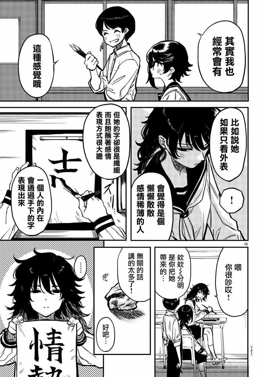 第11话 点燃火焰