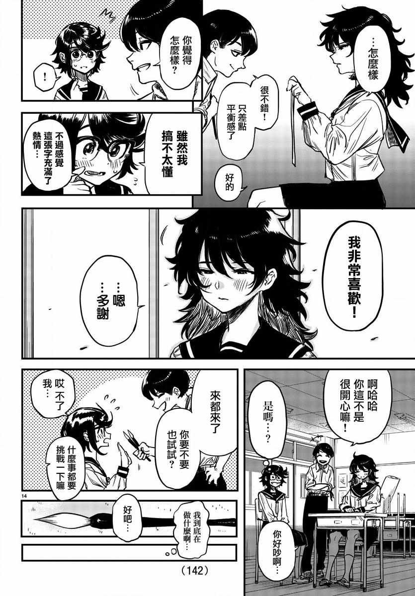 第11话 点燃火焰