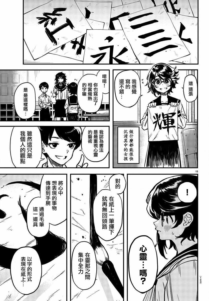 第11话 点燃火焰
