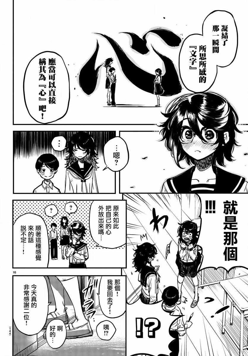 第11话 点燃火焰