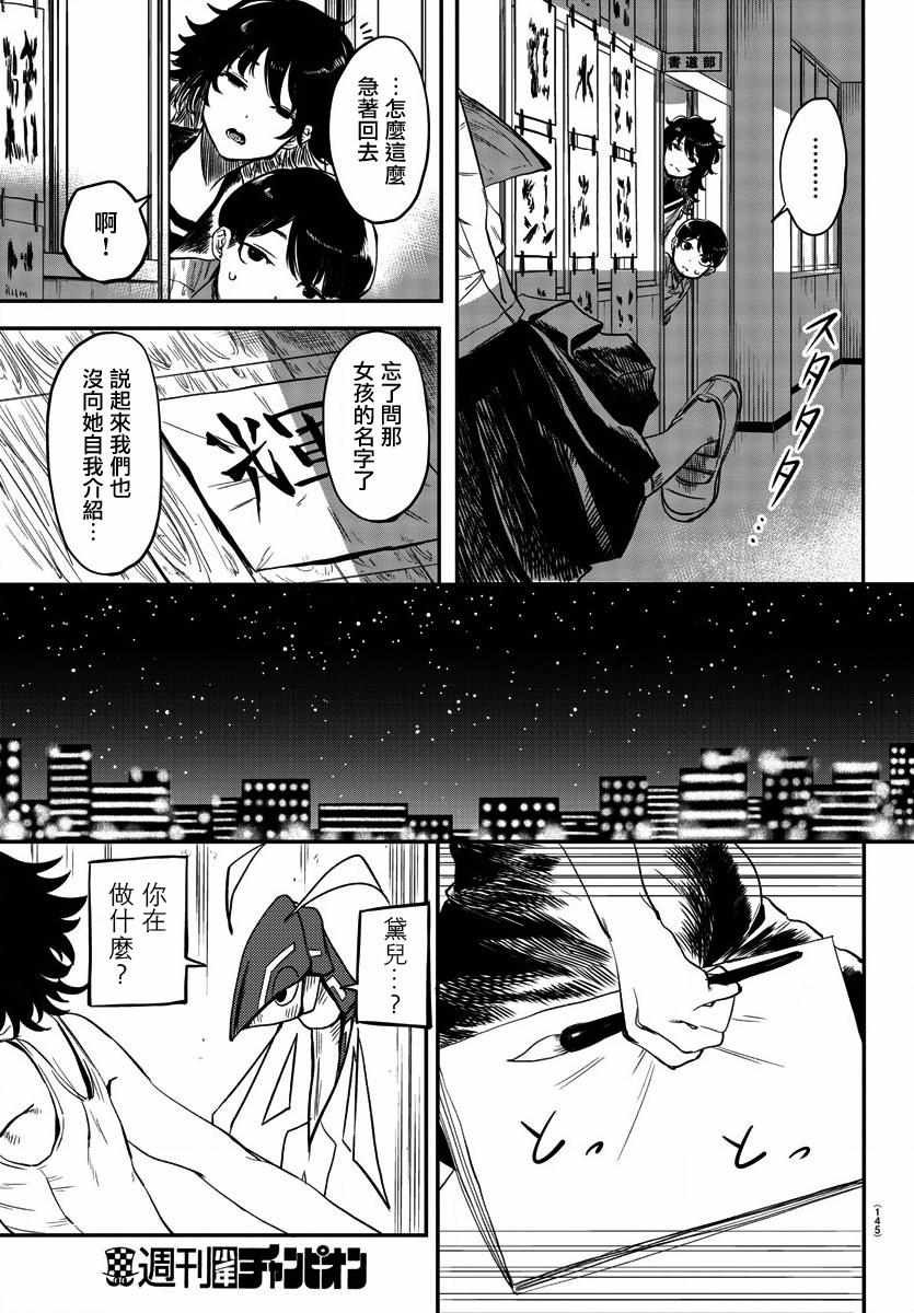 第11话 点燃火焰
