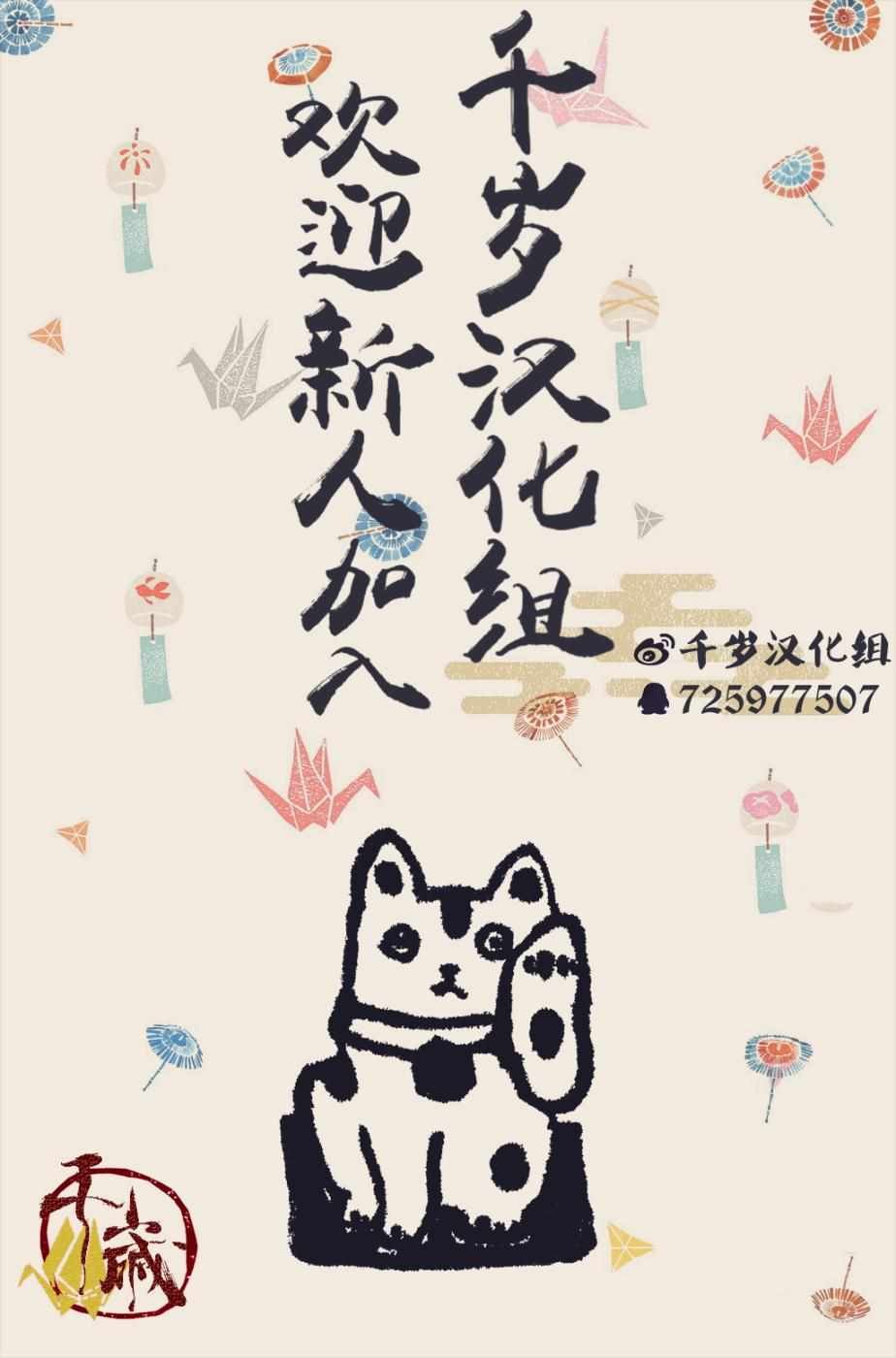 第11话 点燃火焰