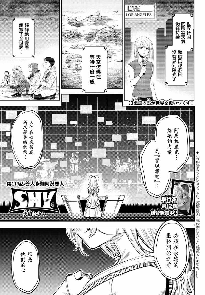 第119话