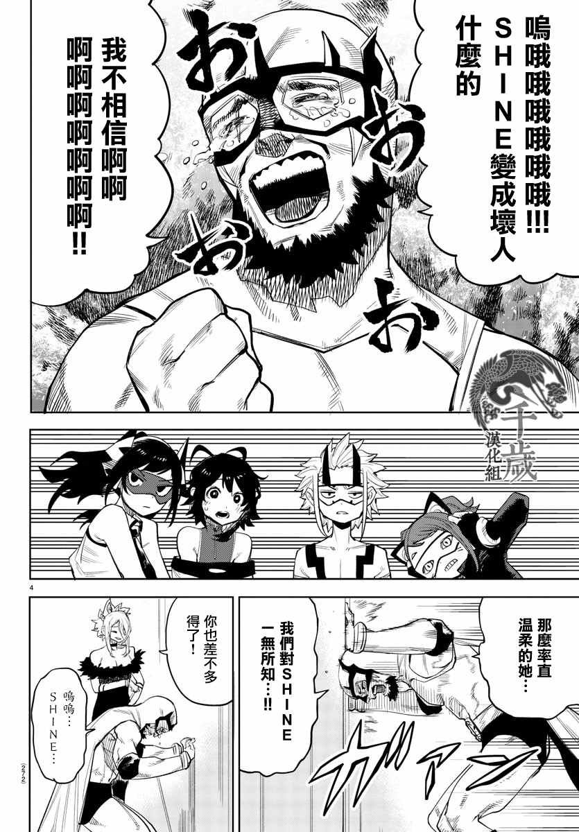 第119话