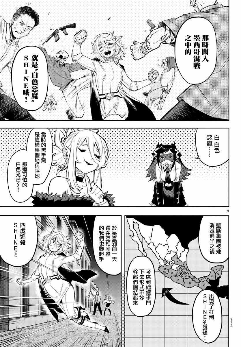 第119话