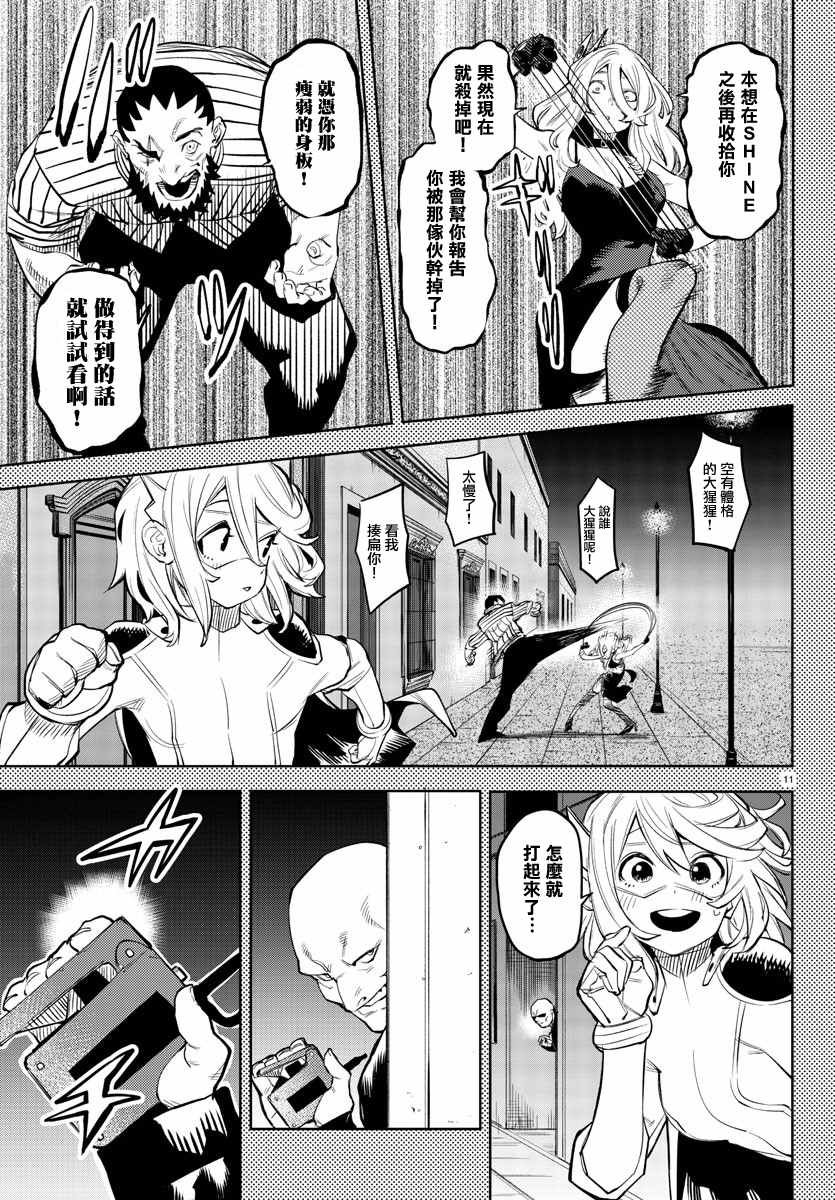 第119话