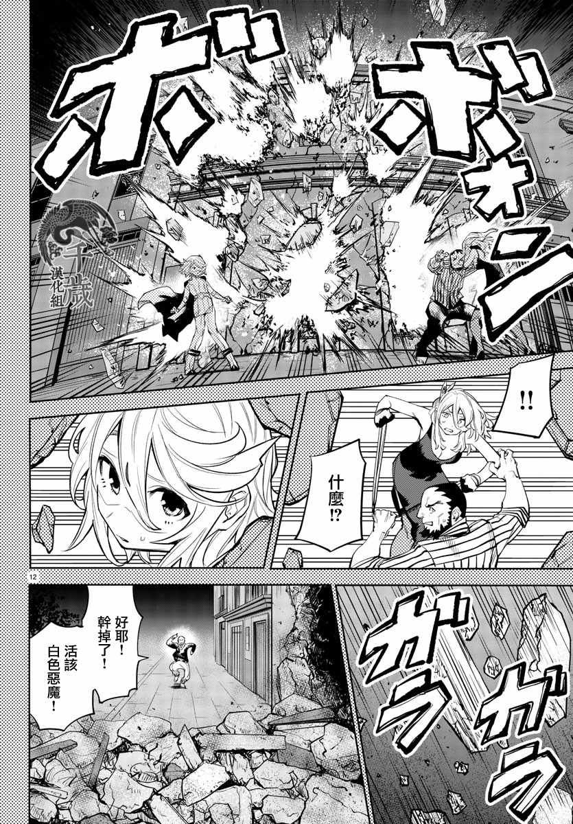 第119话