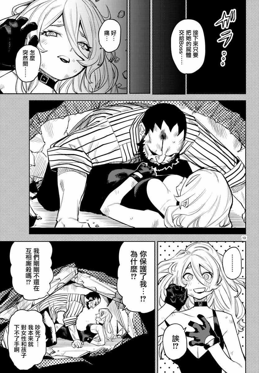 第119话