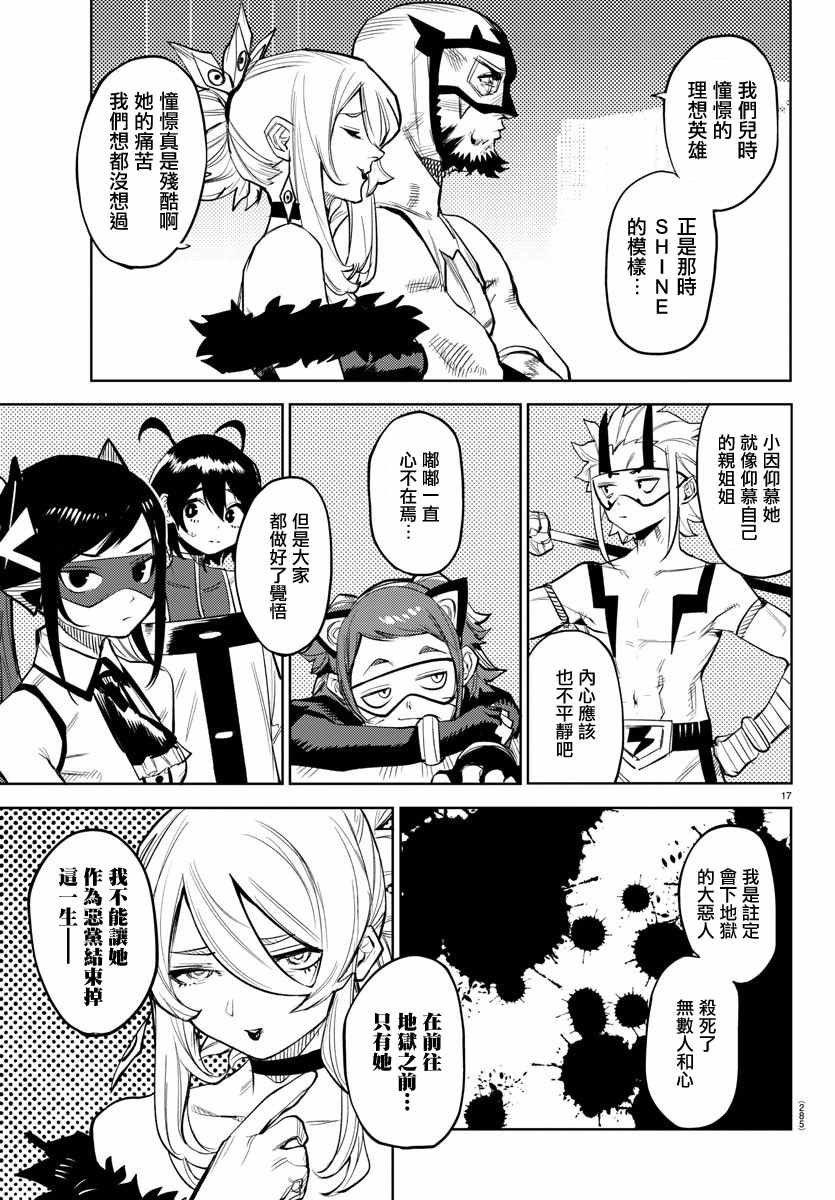第119话