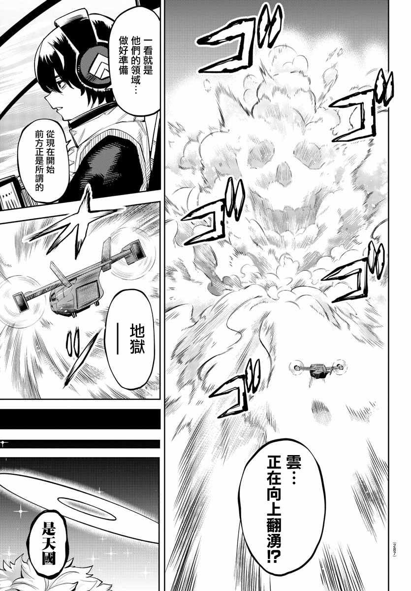 第119话