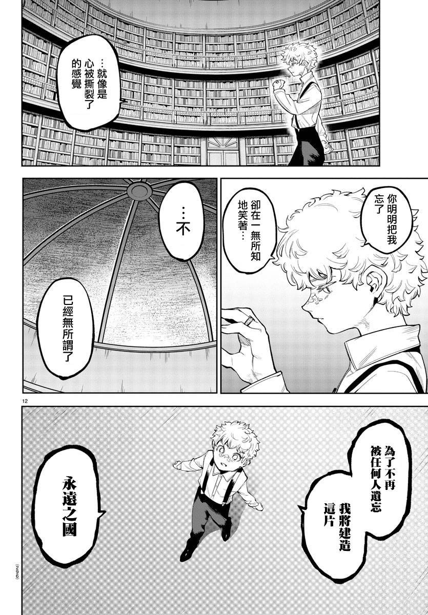 第120话