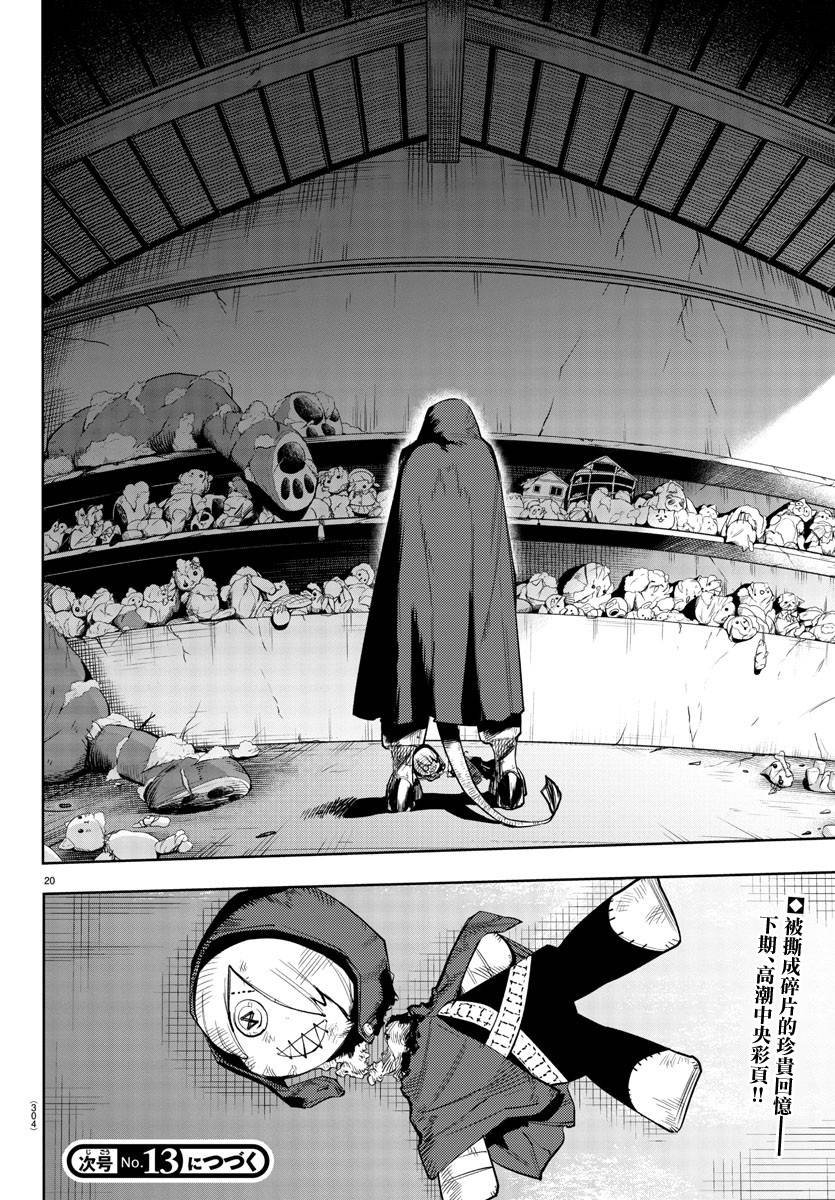 第120话