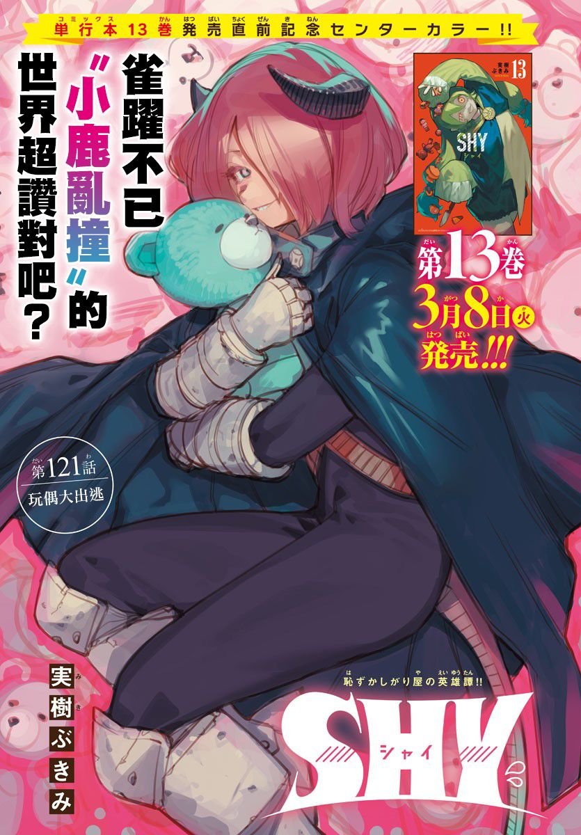 第121话