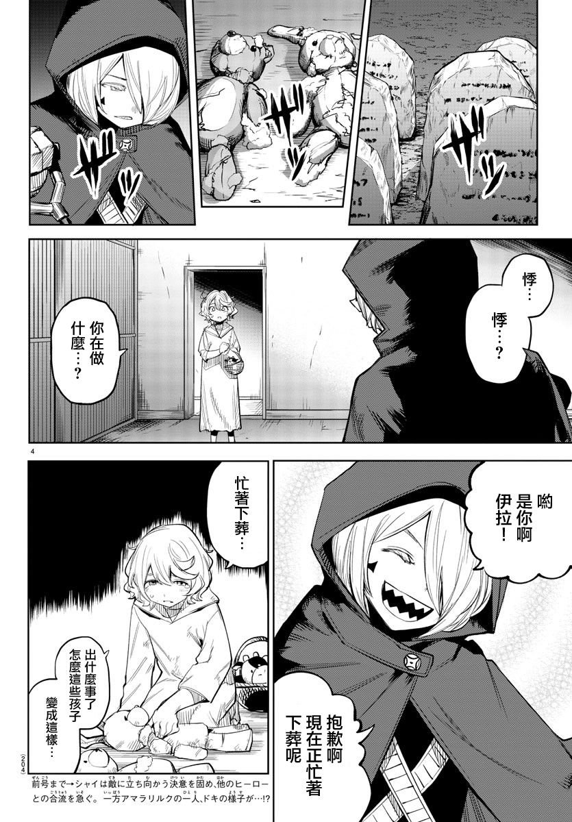 第121话
