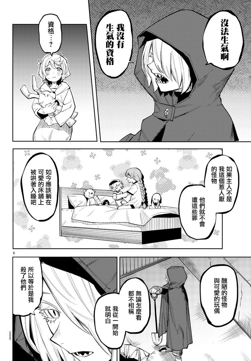 第121话