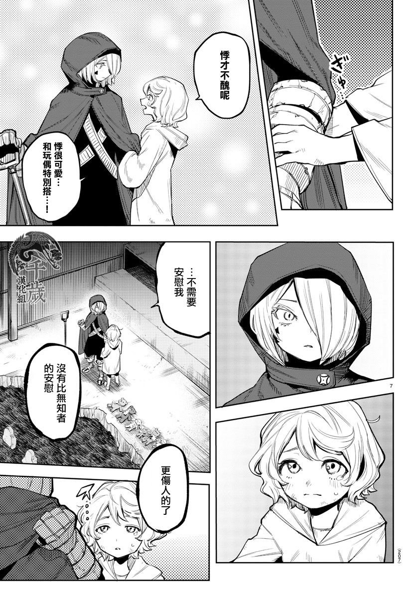 第121话