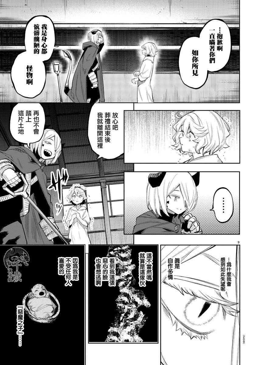 第121话