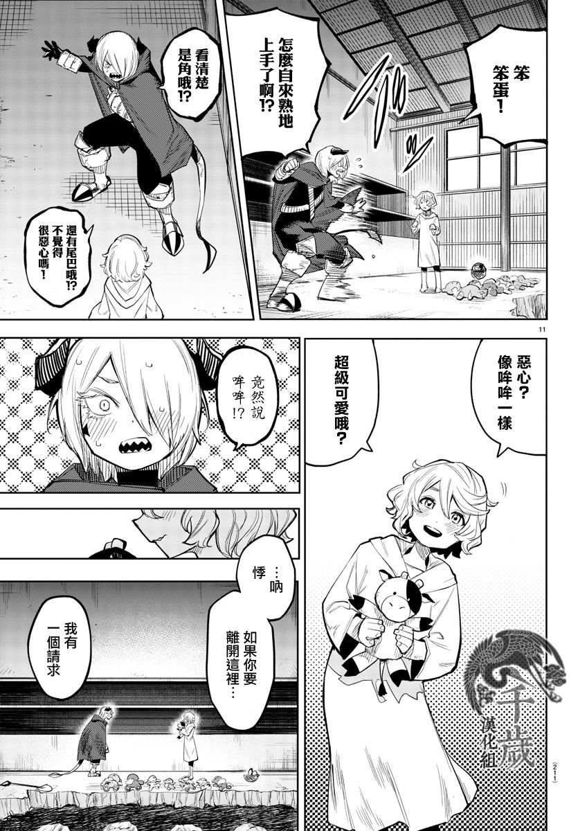 第121话